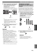 Preview for 751 page of Yamaha RX-V1700 Owner'S Manual