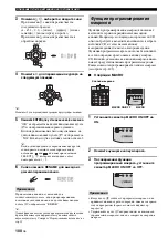 Preview for 752 page of Yamaha RX-V1700 Owner'S Manual