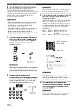 Preview for 754 page of Yamaha RX-V1700 Owner'S Manual