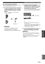 Preview for 757 page of Yamaha RX-V1700 Owner'S Manual