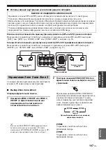 Preview for 759 page of Yamaha RX-V1700 Owner'S Manual