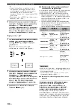 Preview for 760 page of Yamaha RX-V1700 Owner'S Manual