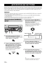 Preview for 762 page of Yamaha RX-V1700 Owner'S Manual