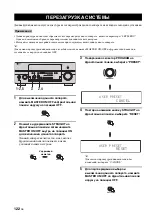 Preview for 774 page of Yamaha RX-V1700 Owner'S Manual