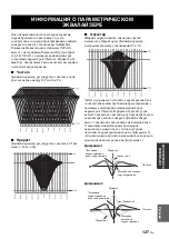 Preview for 779 page of Yamaha RX-V1700 Owner'S Manual