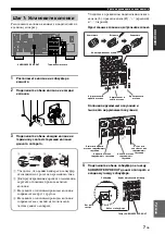 Preview for 699 page of Yamaha RX-V1800 Owner'S Manual