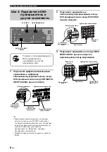 Preview for 700 page of Yamaha RX-V1800 Owner'S Manual