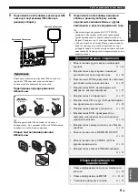 Preview for 701 page of Yamaha RX-V1800 Owner'S Manual