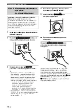 Preview for 702 page of Yamaha RX-V1800 Owner'S Manual