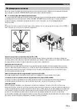 Preview for 705 page of Yamaha RX-V1800 Owner'S Manual