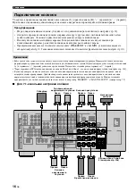 Preview for 708 page of Yamaha RX-V1800 Owner'S Manual