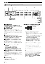 Preview for 726 page of Yamaha RX-V1800 Owner'S Manual