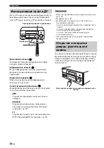 Preview for 728 page of Yamaha RX-V1800 Owner'S Manual