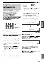 Preview for 737 page of Yamaha RX-V1800 Owner'S Manual