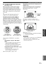 Preview for 757 page of Yamaha RX-V1800 Owner'S Manual