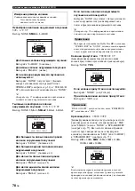 Preview for 770 page of Yamaha RX-V1800 Owner'S Manual