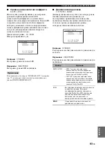 Preview for 775 page of Yamaha RX-V1800 Owner'S Manual