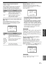 Preview for 779 page of Yamaha RX-V1800 Owner'S Manual