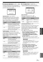 Preview for 783 page of Yamaha RX-V1800 Owner'S Manual