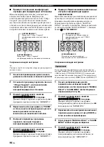 Preview for 788 page of Yamaha RX-V1800 Owner'S Manual