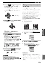 Preview for 795 page of Yamaha RX-V1800 Owner'S Manual