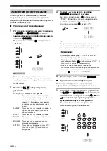 Preview for 798 page of Yamaha RX-V1800 Owner'S Manual