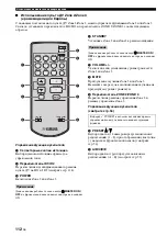 Preview for 804 page of Yamaha RX-V1800 Owner'S Manual