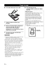 Предварительный просмотр 618 страницы Yamaha RX-V1900 Owner'S Manual