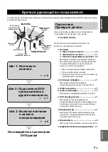 Предварительный просмотр 619 страницы Yamaha RX-V1900 Owner'S Manual