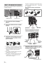 Предварительный просмотр 620 страницы Yamaha RX-V1900 Owner'S Manual