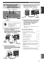 Предварительный просмотр 621 страницы Yamaha RX-V1900 Owner'S Manual