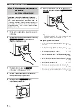 Предварительный просмотр 622 страницы Yamaha RX-V1900 Owner'S Manual