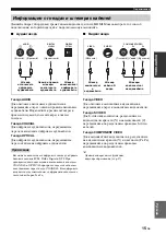 Предварительный просмотр 629 страницы Yamaha RX-V1900 Owner'S Manual