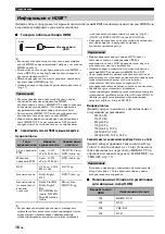 Предварительный просмотр 630 страницы Yamaha RX-V1900 Owner'S Manual