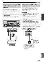 Предварительный просмотр 637 страницы Yamaha RX-V1900 Owner'S Manual