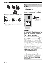 Предварительный просмотр 638 страницы Yamaha RX-V1900 Owner'S Manual