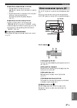 Предварительный просмотр 641 страницы Yamaha RX-V1900 Owner'S Manual