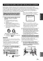 Предварительный просмотр 643 страницы Yamaha RX-V1900 Owner'S Manual