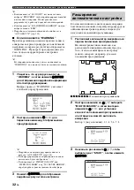 Предварительный просмотр 646 страницы Yamaha RX-V1900 Owner'S Manual