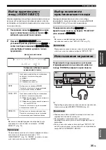 Предварительный просмотр 649 страницы Yamaha RX-V1900 Owner'S Manual