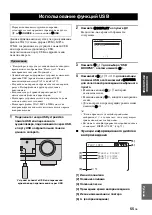 Предварительный просмотр 669 страницы Yamaha RX-V1900 Owner'S Manual