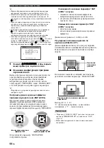 Предварительный просмотр 674 страницы Yamaha RX-V1900 Owner'S Manual