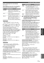 Предварительный просмотр 685 страницы Yamaha RX-V1900 Owner'S Manual