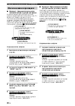 Предварительный просмотр 694 страницы Yamaha RX-V1900 Owner'S Manual