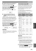 Предварительный просмотр 697 страницы Yamaha RX-V1900 Owner'S Manual