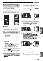 Предварительный просмотр 699 страницы Yamaha RX-V1900 Owner'S Manual