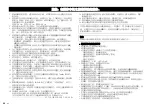 Preview for 22 page of Yamaha RX-V2083 Quick Start Manual