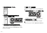 Preview for 34 page of Yamaha RX-V2083 Quick Start Manual