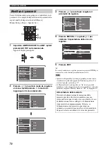 Preview for 586 page of Yamaha RX-V2600 Owner'S Manual