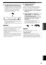 Preview for 819 page of Yamaha RX-V2600 Owner'S Manual